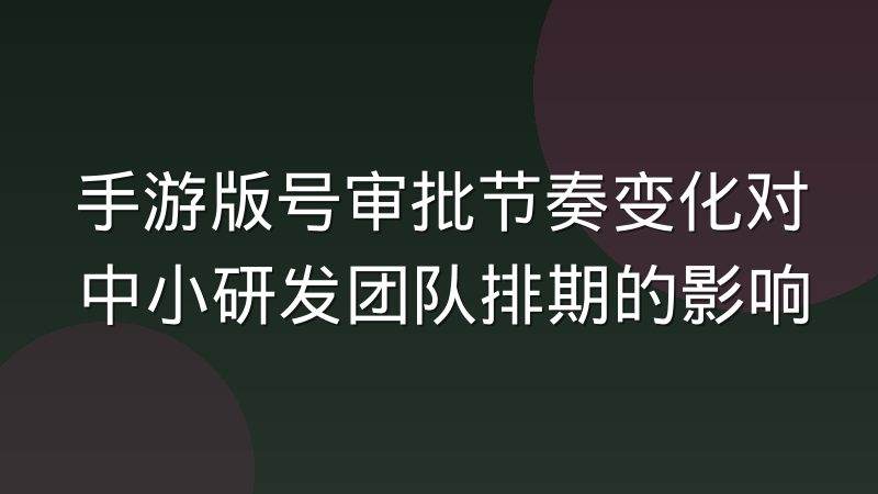 战队数据里首发与替补的样本偏差常被忽略